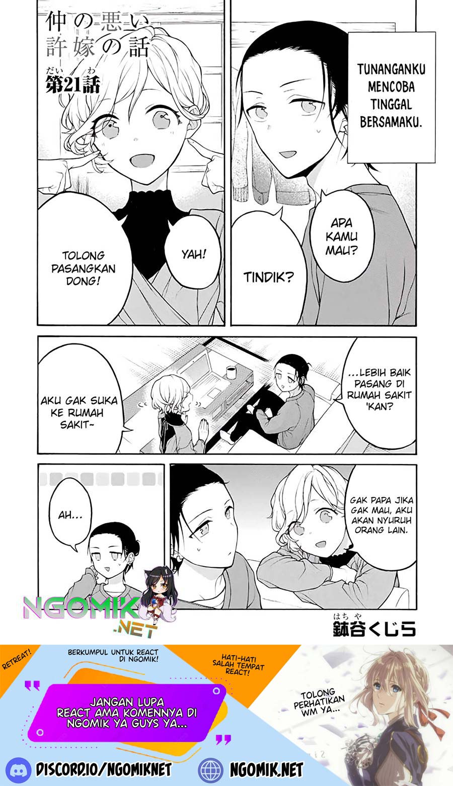 Naka no Warui Iinazuke no Hanashi chapter 21
